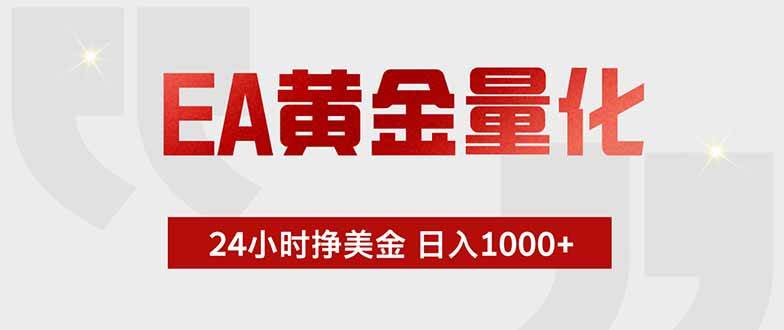 (6.07)最新AI量化交易5.0，小白轻松操作，绿色稳定！日入1000+